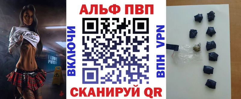 Alpha PVP Crystall где купить ОМГ ОМГ вход Оленегорск