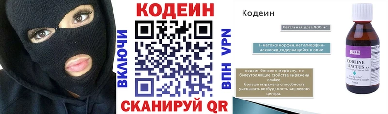 Кодеиновый сироп Lean напиток Lean (лин)  Оленегорск 